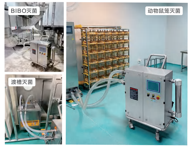 M100接口式VHP灭菌(图2) M100接口式VHP灭菌(图2)