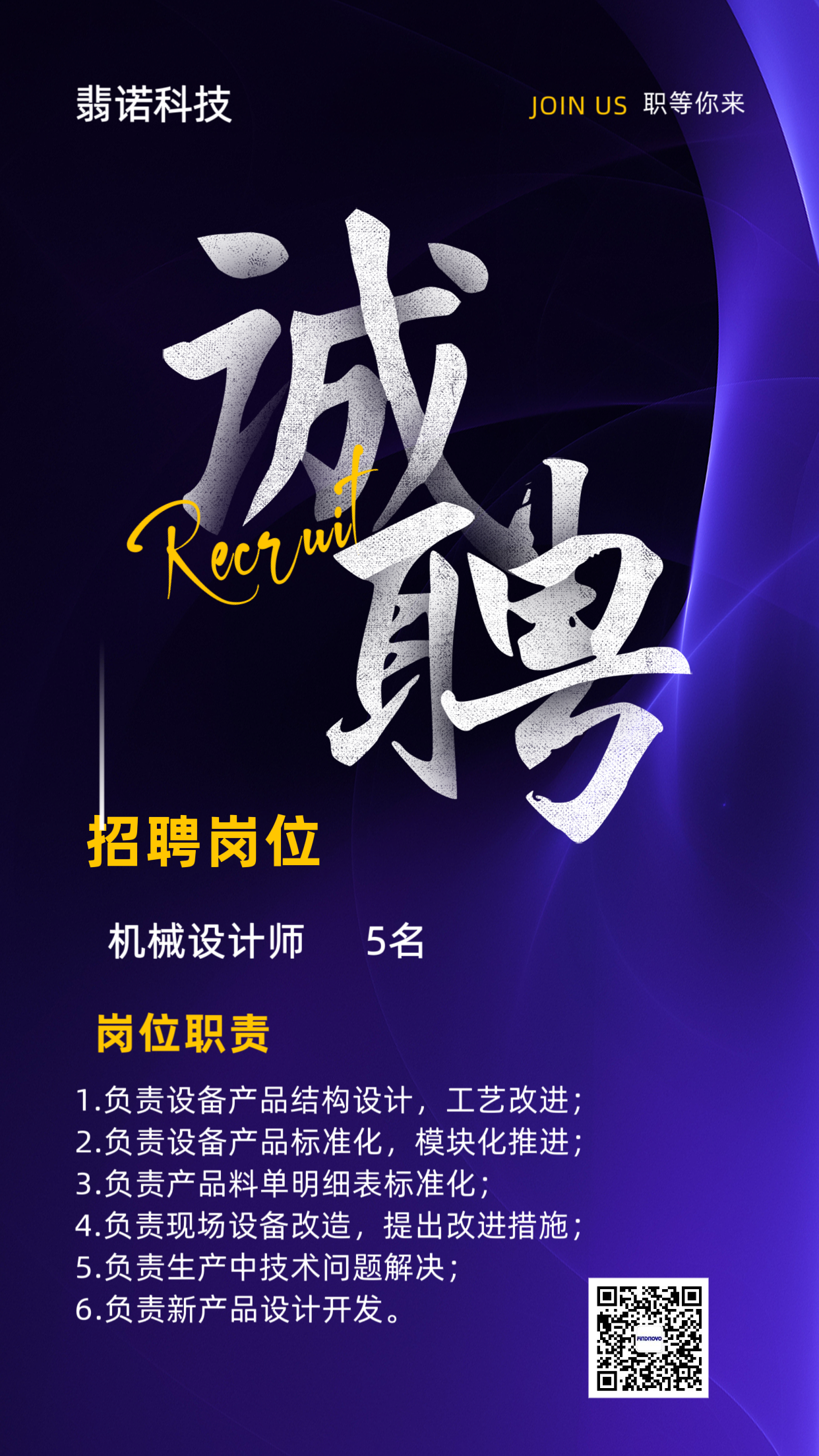 岗位机械设计师(图1)